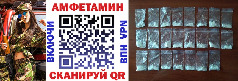 Амфетамин VHQ  Купить  Ардатов 