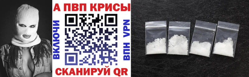 Alpha-PVP крисы CK  Купить  Ардатов 