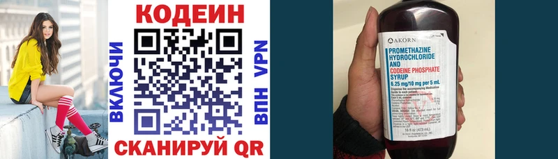 Купить закладки  Ардатов  Codein Purple Drank 