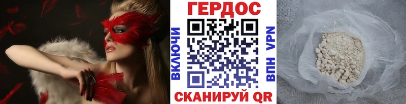 ГЕРОИН VHQ  Купить  Ардатов 