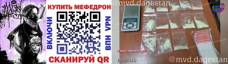 МЕФ мука  Купить закладки  Ардатов 