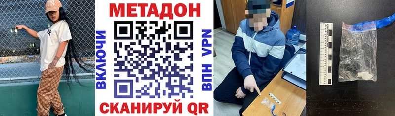 МЕТАДОН methadone  Купить закладки  Ардатов 